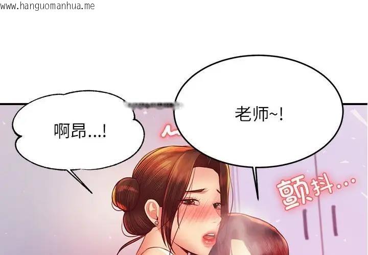 韩国漫画老师的课外教学/我的专属老师韩漫_老师的课外教学/我的专属老师-第44话在线免费阅读-韩国漫画-第4张图片