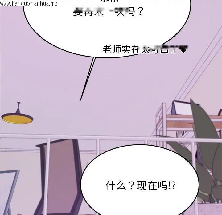 韩国漫画老师的课外教学/我的专属老师韩漫_老师的课外教学/我的专属老师-第44话在线免费阅读-韩国漫画-第102张图片