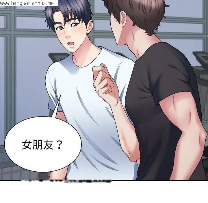 韩国漫画不同寻常的爱韩漫_不同寻常的爱-第4话在线免费阅读-韩国漫画-第52张图片