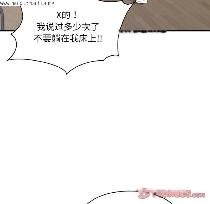 韩国漫画爱的游乐园/游乐园男女韩漫_爱的游乐园/游乐园男女-第24话在线免费阅读-韩国漫画-第123张图片