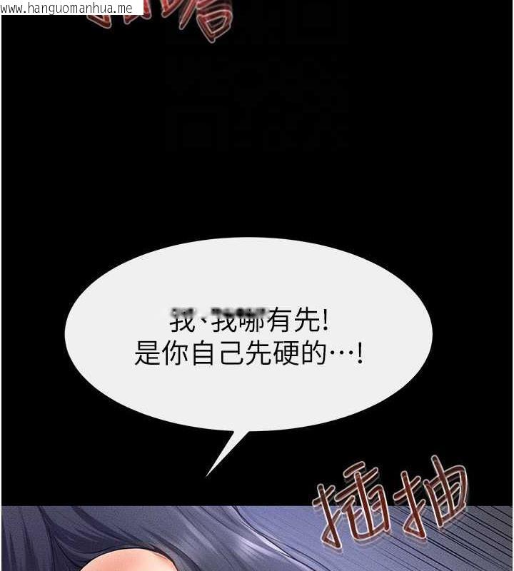 韩国漫画继母与继姐韩漫_继母与继姐-第30话-越刺激越容易高潮的姐姐在线免费阅读-韩国漫画-第102张图片