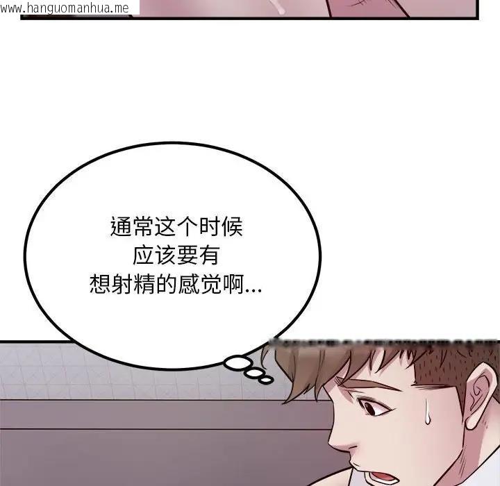 韩国漫画好运出租车/好运计程车韩漫_好运出租车/好运计程车-第17话在线免费阅读-韩国漫画-第33张图片