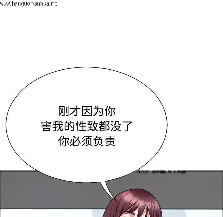 韩国漫画不同寻常的爱韩漫_不同寻常的爱-第4话在线免费阅读-韩国漫画-第139张图片