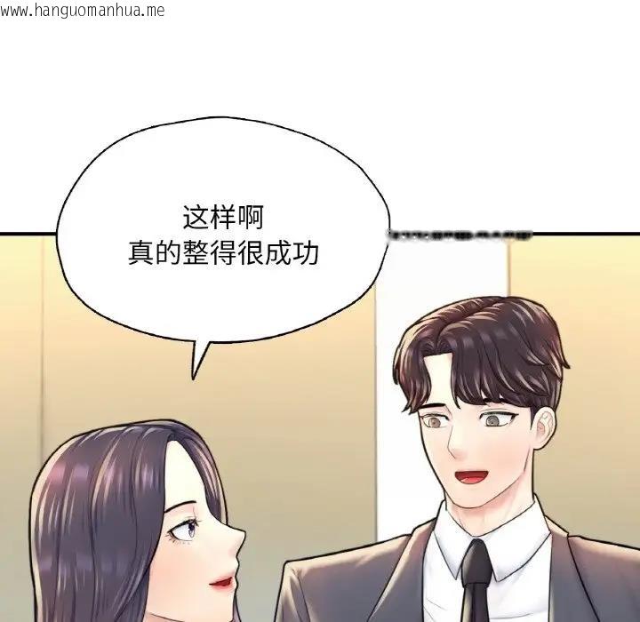 韩国漫画不想再当鲁蛇/成为人上人韩漫_不想再当鲁蛇/成为人上人-第18话在线免费阅读-韩国漫画-第139张图片