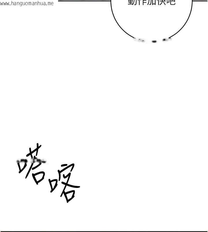 韩国漫画边缘人的复仇韩漫_边缘人的复仇-第34话-拴住机车上司逛大街在线免费阅读-韩国漫画-第202张图片