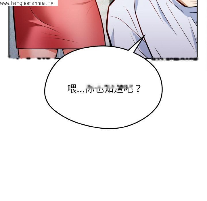 韩国漫画身体互换韩漫_身体互换-第1话在线免费阅读-韩国漫画-第50张图片