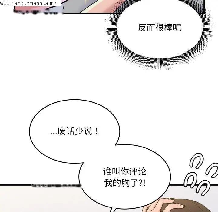 韩国漫画打脸的告白韩漫_打脸的告白-第5话在线免费阅读-韩国漫画-第40张图片