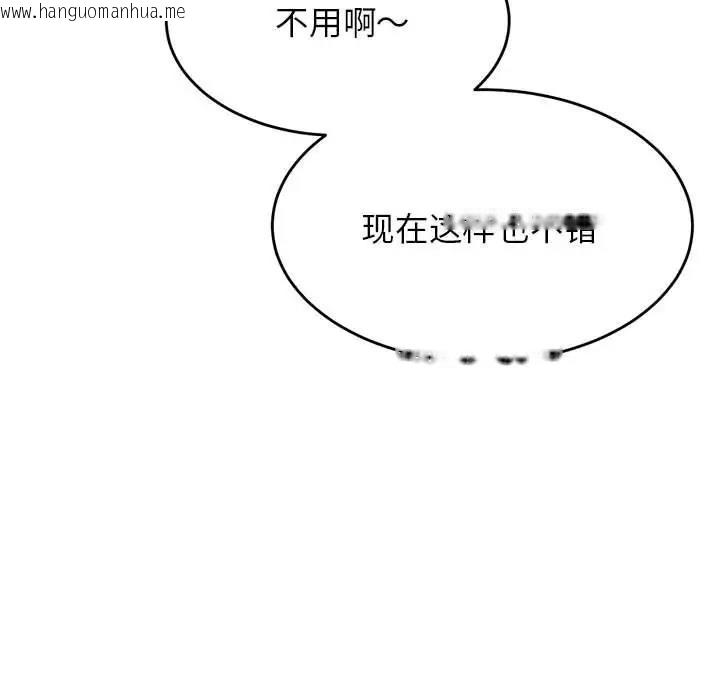 韩国漫画老师的课外教学/我的专属老师韩漫_老师的课外教学/我的专属老师-第44话在线免费阅读-韩国漫画-第150张图片