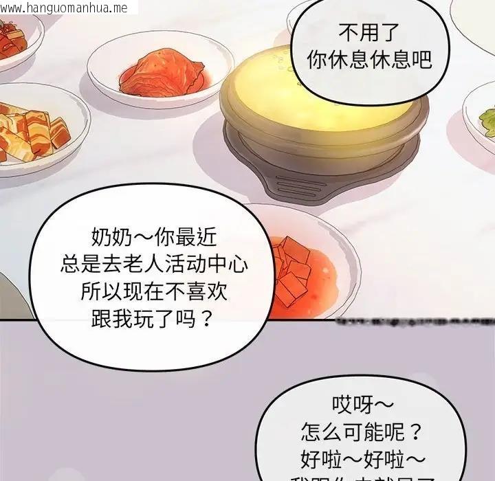 韩国漫画协议关系韩漫_协议关系-第6话在线免费阅读-韩国漫画-第106张图片