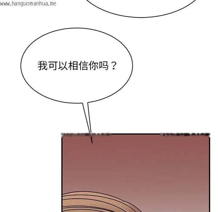 韩国漫画我的完美谬思韩漫_我的完美谬思-第35话在线免费阅读-韩国漫画-第140张图片