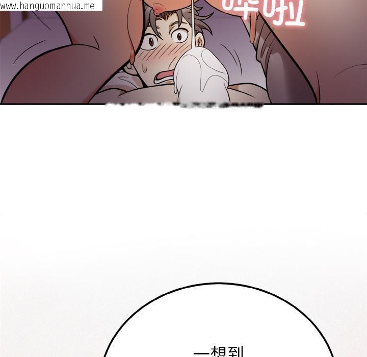 韩国漫画身体互换韩漫_身体互换-第2话在线免费阅读-韩国漫画-第84张图片