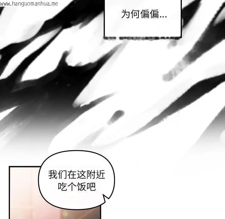 韩国漫画协议关系韩漫_协议关系-第6话在线免费阅读-韩国漫画-第76张图片