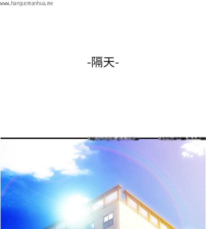 韩国漫画请用啪支付韩漫_请用啪支付-第69话-要不要…摸姐姐下面?在线免费阅读-韩国漫画-第19张图片