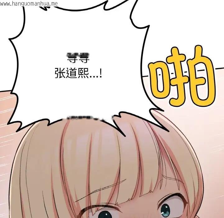 韩国漫画返乡后的春天/要在乡下一起生活吗？韩漫_返乡后的春天/要在乡下一起生活吗？-第19话在线免费阅读-韩国漫画-第145张图片