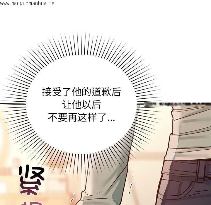 韩国漫画咖啡因韩漫_咖啡因-第16话在线免费阅读-韩国漫画-第100张图片