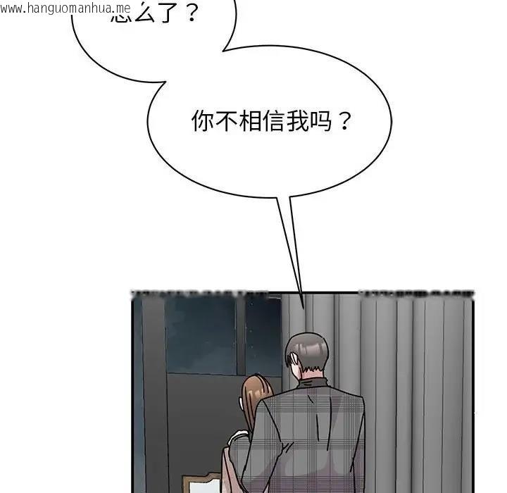 韩国漫画我的完美谬思韩漫_我的完美谬思-第35话在线免费阅读-韩国漫画-第143张图片