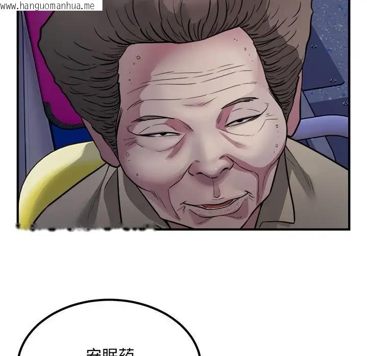 韩国漫画好运出租车/好运计程车韩漫_好运出租车/好运计程车-第17话在线免费阅读-韩国漫画-第9张图片