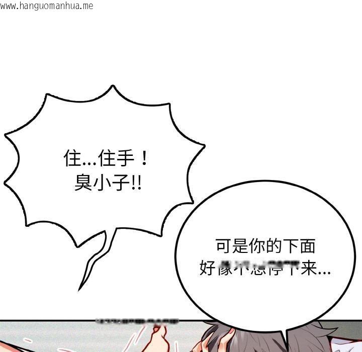 韩国漫画身体互换韩漫_身体互换-第1话在线免费阅读-韩国漫画-第85张图片