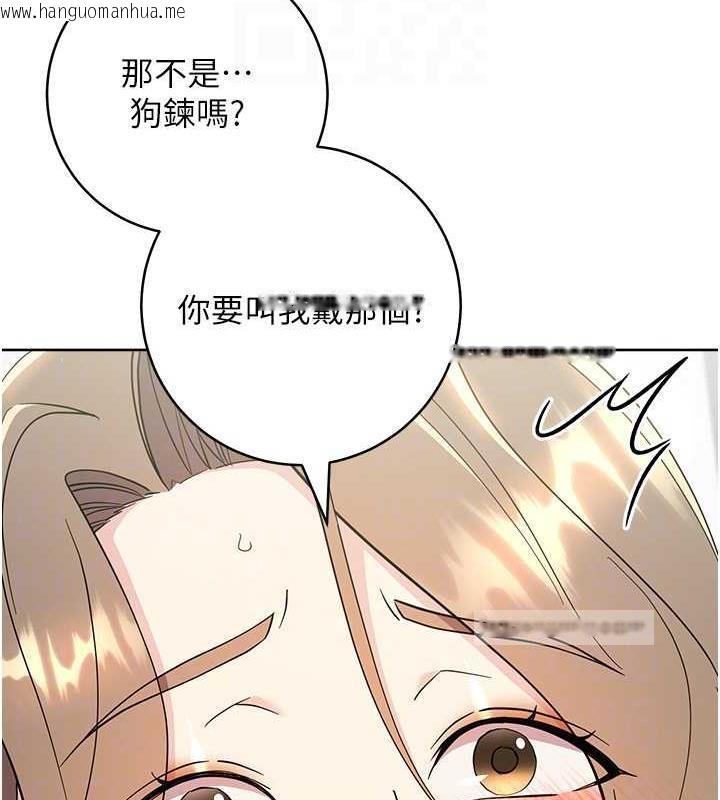 韩国漫画边缘人的复仇韩漫_边缘人的复仇-第34话-拴住机车上司逛大街在线免费阅读-韩国漫画-第57张图片