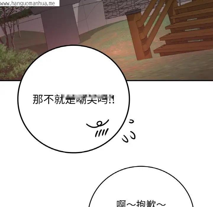 韩国漫画返乡后的春天/要在乡下一起生活吗？韩漫_返乡后的春天/要在乡下一起生活吗？-第19话在线免费阅读-韩国漫画-第44张图片