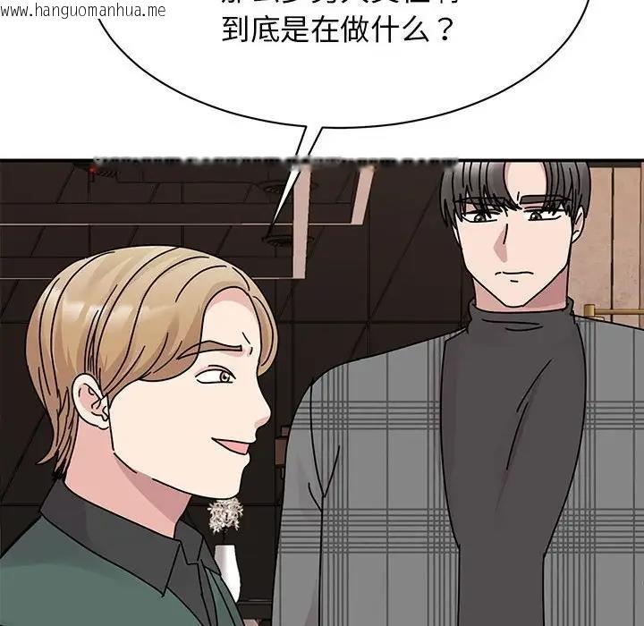 韩国漫画我的完美谬思韩漫_我的完美谬思-第35话在线免费阅读-韩国漫画-第22张图片