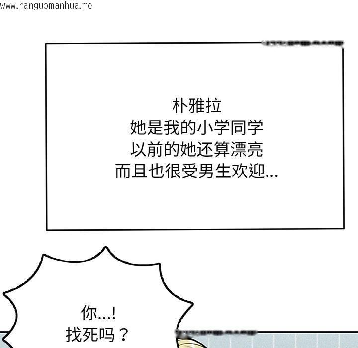 韩国漫画身体互换韩漫_身体互换-第1话在线免费阅读-韩国漫画-第23张图片