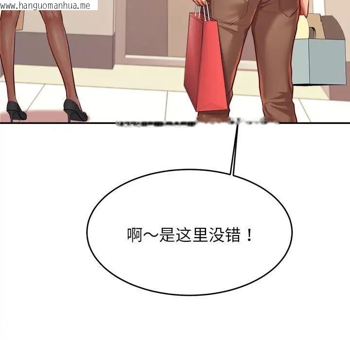 韩国漫画老师的课外教学/我的专属老师韩漫_老师的课外教学/我的专属老师-第44话在线免费阅读-韩国漫画-第107张图片