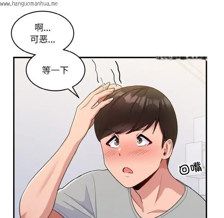 韩国漫画打脸的告白韩漫_打脸的告白-第5话在线免费阅读-韩国漫画-第74张图片