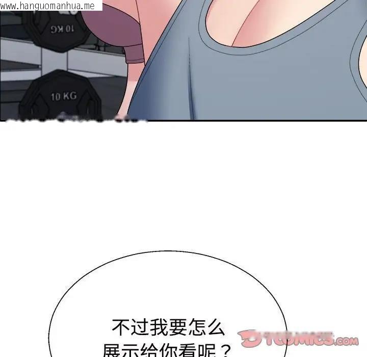 韩国漫画不同寻常的爱韩漫_不同寻常的爱-第4话在线免费阅读-韩国漫画-第93张图片