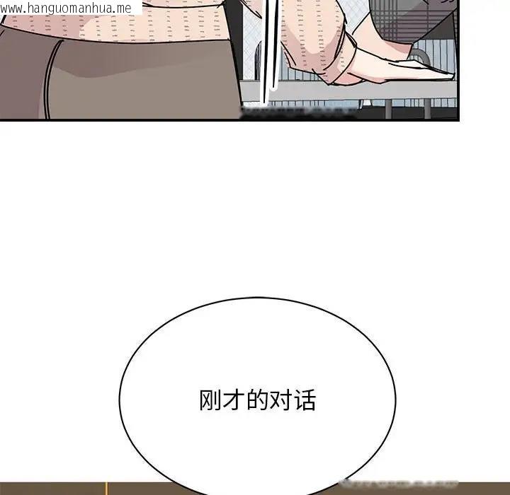 韩国漫画我的完美谬思韩漫_我的完美谬思-第35话在线免费阅读-韩国漫画-第48张图片