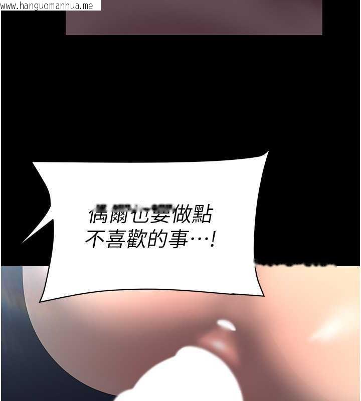 韩国漫画美丽新世界韩漫_美丽新世界-第247话-那就用妳的高潮为誓在线免费阅读-韩国漫画-第51张图片