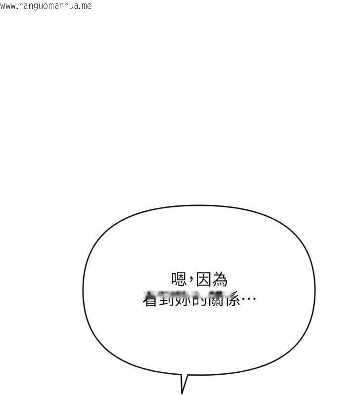 韩国漫画请用啪支付韩漫_请用啪支付-第69话-要不要…摸姐姐下面?在线免费阅读-韩国漫画-第143张图片