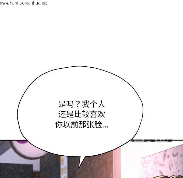 韩国漫画不想再当鲁蛇/成为人上人韩漫_不想再当鲁蛇/成为人上人-第18话在线免费阅读-韩国漫画-第53张图片