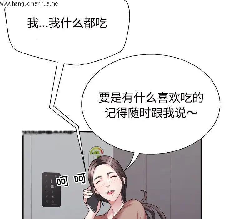 韩国漫画不同寻常的爱韩漫_不同寻常的爱-第4话在线免费阅读-韩国漫画-第20张图片