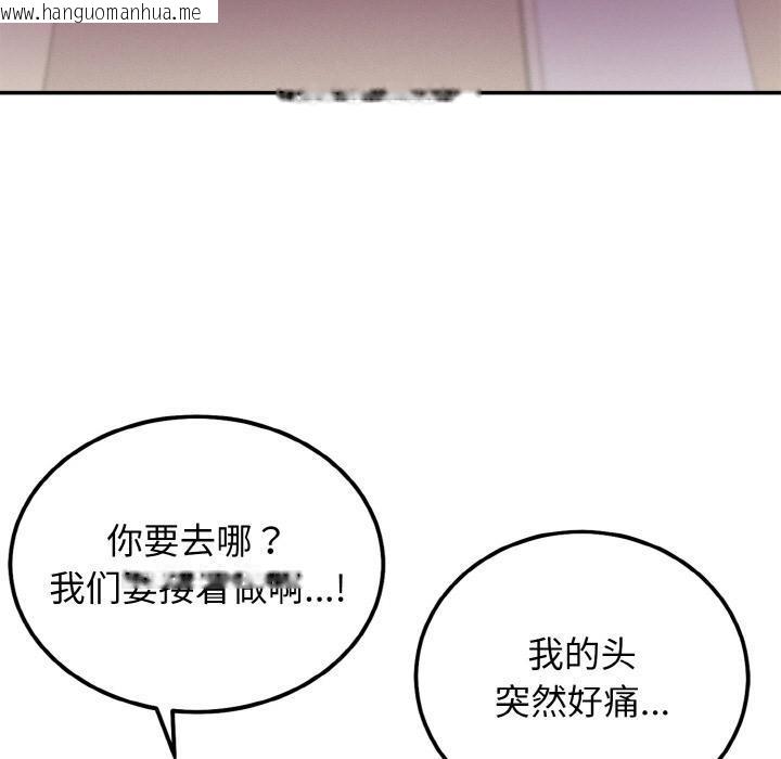 韩国漫画身体互换韩漫_身体互换-第2话在线免费阅读-韩国漫画-第100张图片