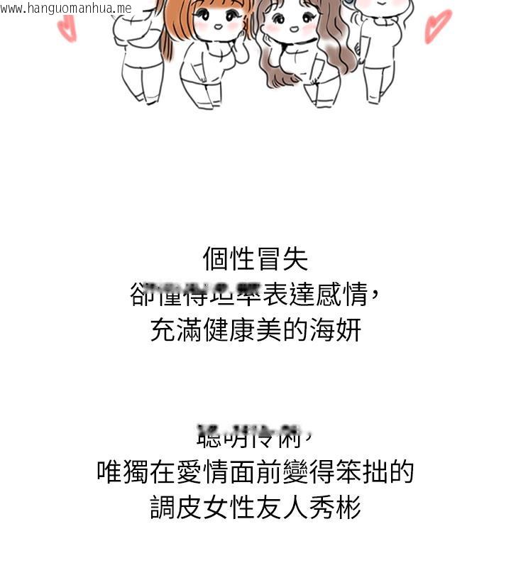 韩国漫画海女实习生韩漫_海女实习生-后记在线免费阅读-韩国漫画-第88张图片