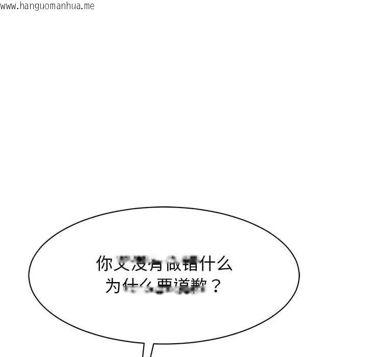 韩国漫画我的完美谬思韩漫_我的完美谬思-第35话在线免费阅读-韩国漫画-第79张图片