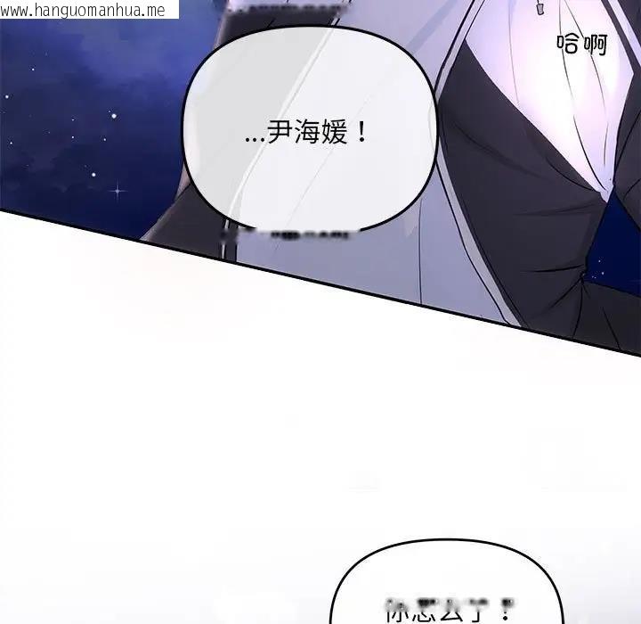 韩国漫画协议关系韩漫_协议关系-第6话在线免费阅读-韩国漫画-第144张图片