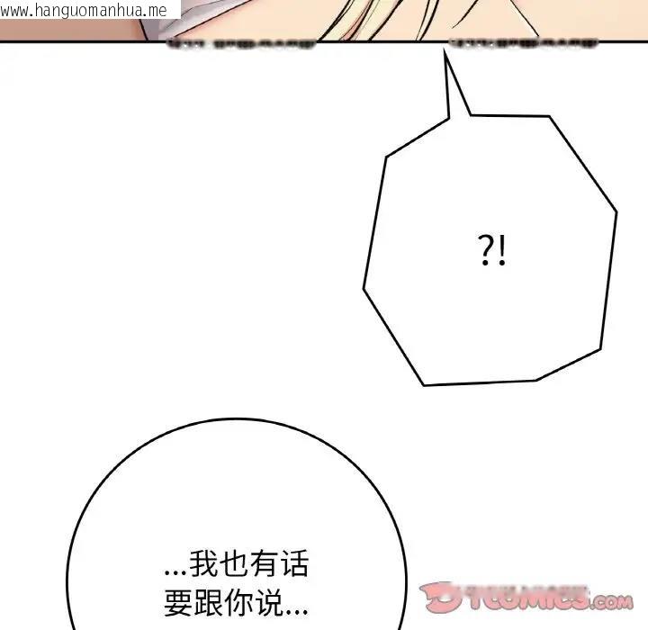 韩国漫画返乡后的春天/要在乡下一起生活吗？韩漫_返乡后的春天/要在乡下一起生活吗？-第19话在线免费阅读-韩国漫画-第147张图片