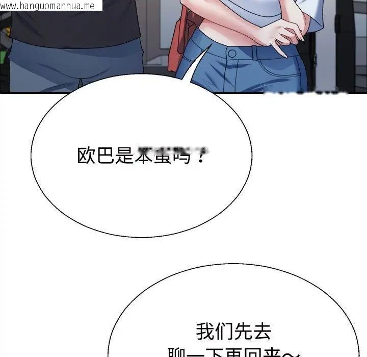 韩国漫画不同寻常的爱韩漫_不同寻常的爱-第4话在线免费阅读-韩国漫画-第70张图片