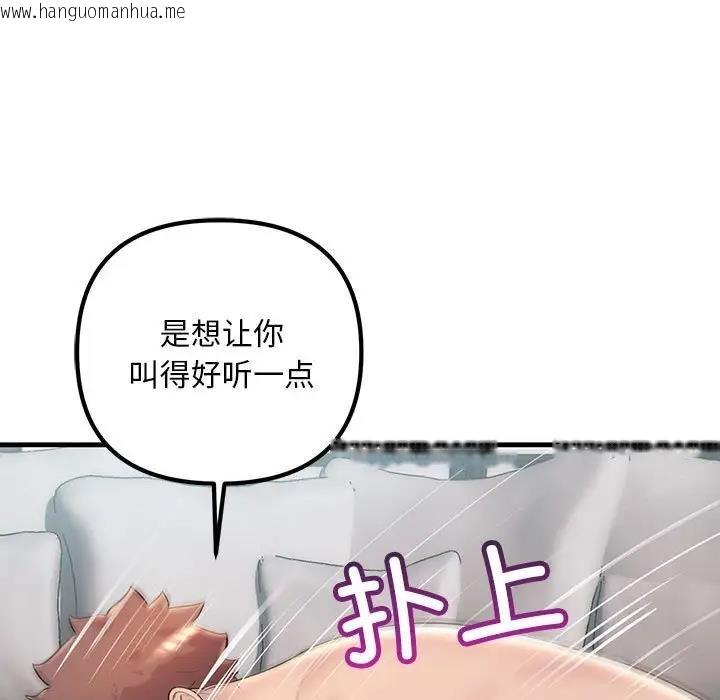 韩国漫画走味的初恋/不正常关系韩漫_走味的初恋/不正常关系-第36话在线免费阅读-韩国漫画-第79张图片