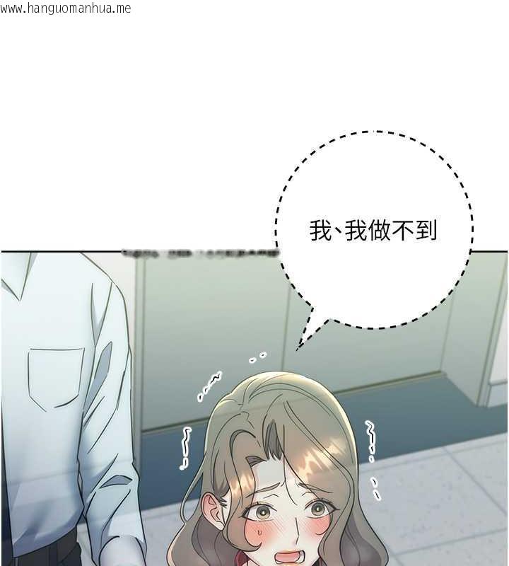 韩国漫画边缘人的复仇韩漫_边缘人的复仇-第34话-拴住机车上司逛大街在线免费阅读-韩国漫画-第98张图片