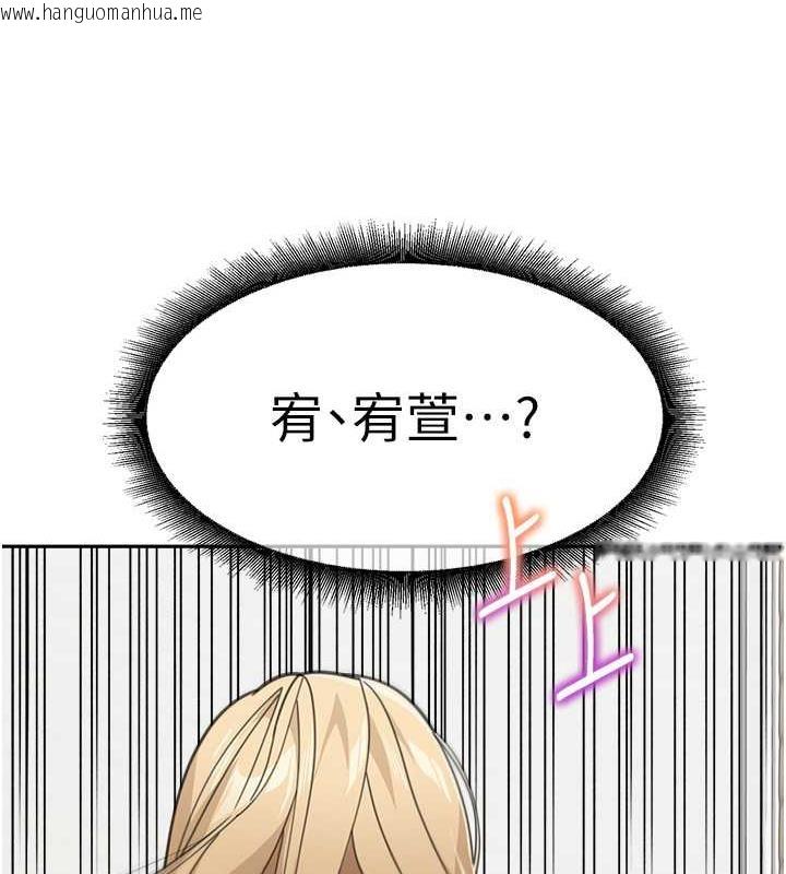 韩国漫画童颜继母韩漫_童颜继母-第44话-让妳也尝尝被背叛的滋味在线免费阅读-韩国漫画-第167张图片