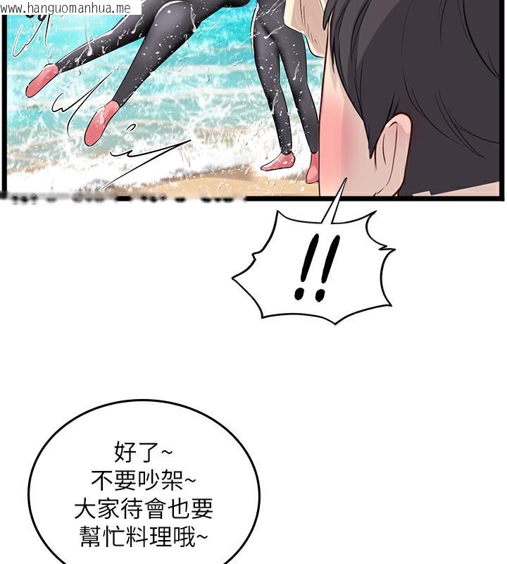 韩国漫画海女实习生韩漫_海女实习生-后记在线免费阅读-韩国漫画-第18张图片