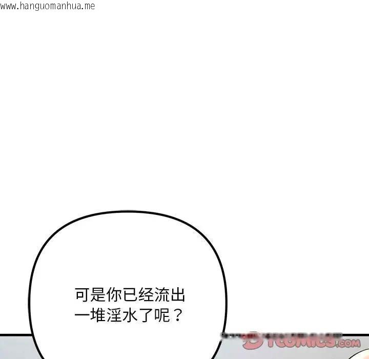 韩国漫画走味的初恋/不正常关系韩漫_走味的初恋/不正常关系-第36话在线免费阅读-韩国漫画-第9张图片