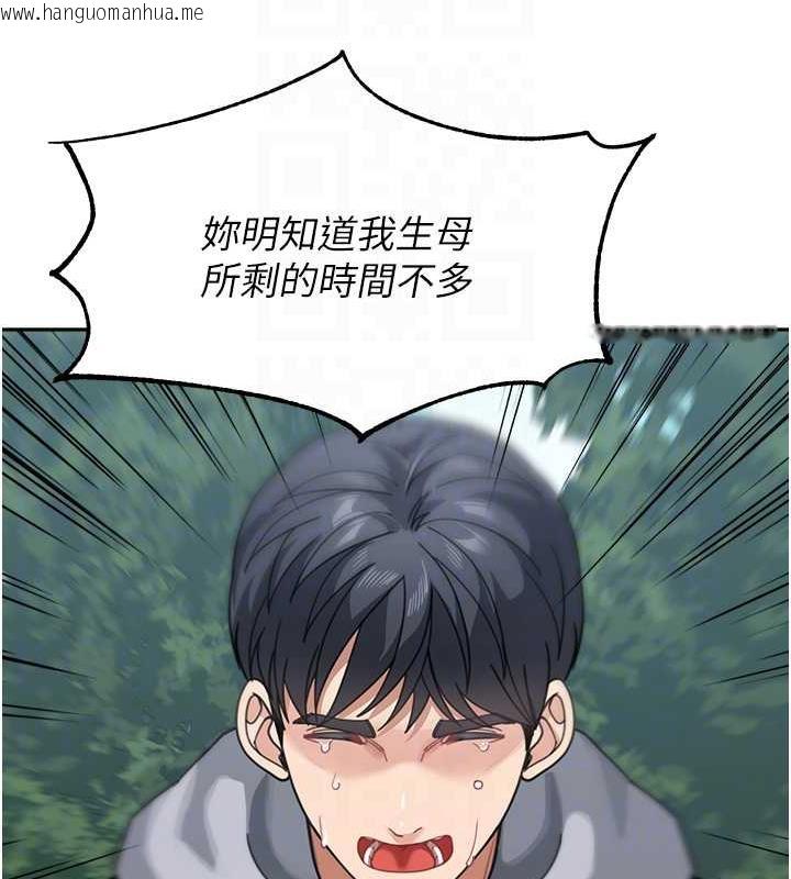 韩国漫画童颜继母韩漫_童颜继母-第44话-让妳也尝尝被背叛的滋味在线免费阅读-韩国漫画-第21张图片