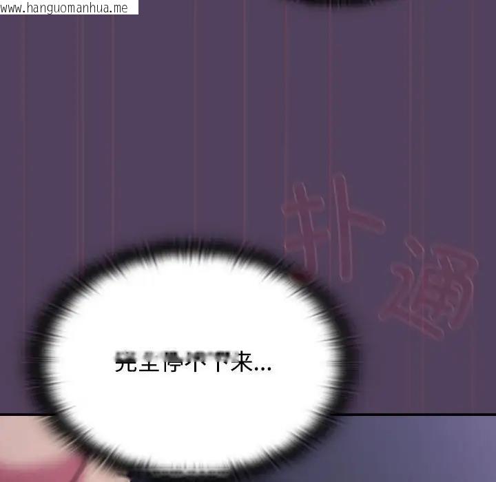 韩国漫画四人同居太拥挤/受害者联盟韩漫_四人同居太拥挤/受害者联盟-第32话在线免费阅读-韩国漫画-第54张图片