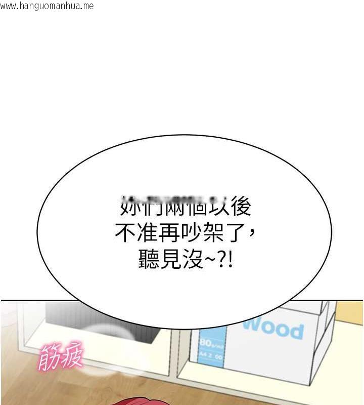 韩国漫画幼儿园老师们韩漫_幼儿园老师们-第48话-输家下贱的惩罚方式在线免费阅读-韩国漫画-第184张图片