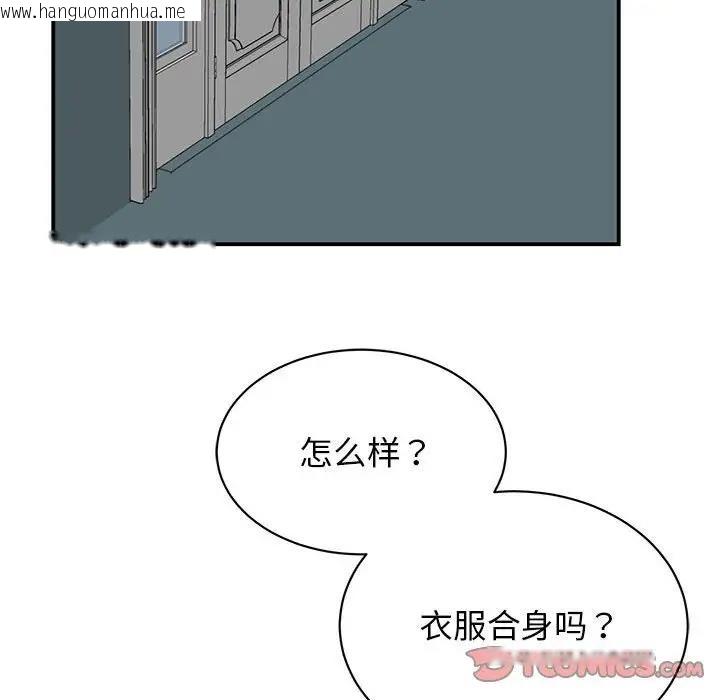 韩国漫画我的完美谬思韩漫_我的完美谬思-第35话在线免费阅读-韩国漫画-第105张图片