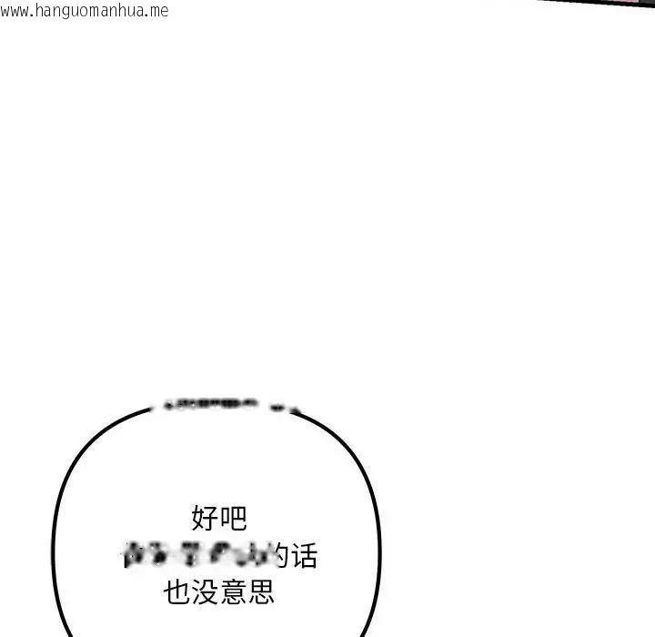 韩国漫画走味的初恋/不正常关系韩漫_走味的初恋/不正常关系-第36话在线免费阅读-韩国漫画-第52张图片